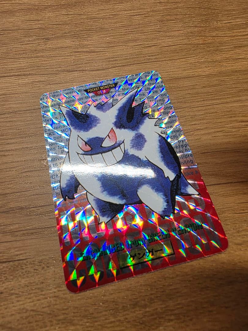 ポケモンカードダス No.094 ゲンガー (キラカード)