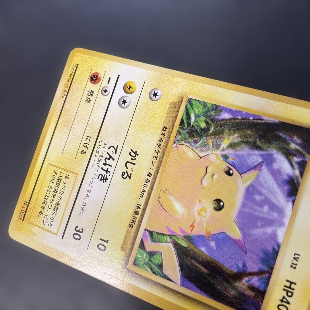 ポケモンカード旧裏　ピカチュウ マークなし　2a2