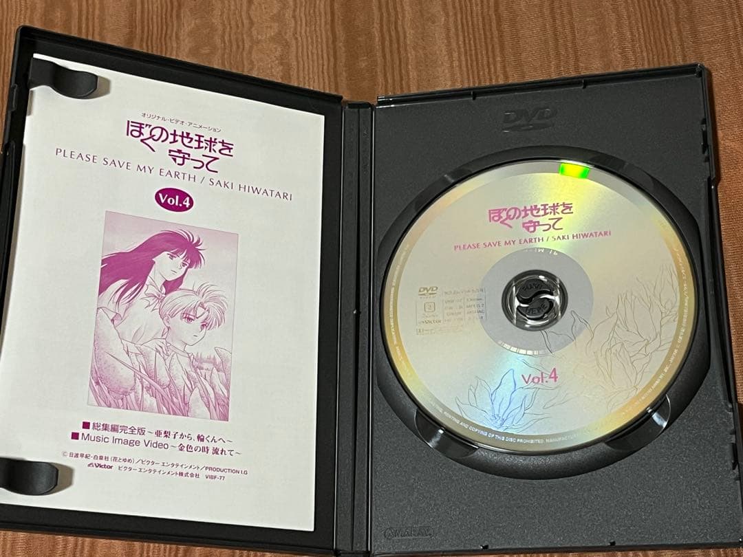 ぼの地球を守って DVDセット