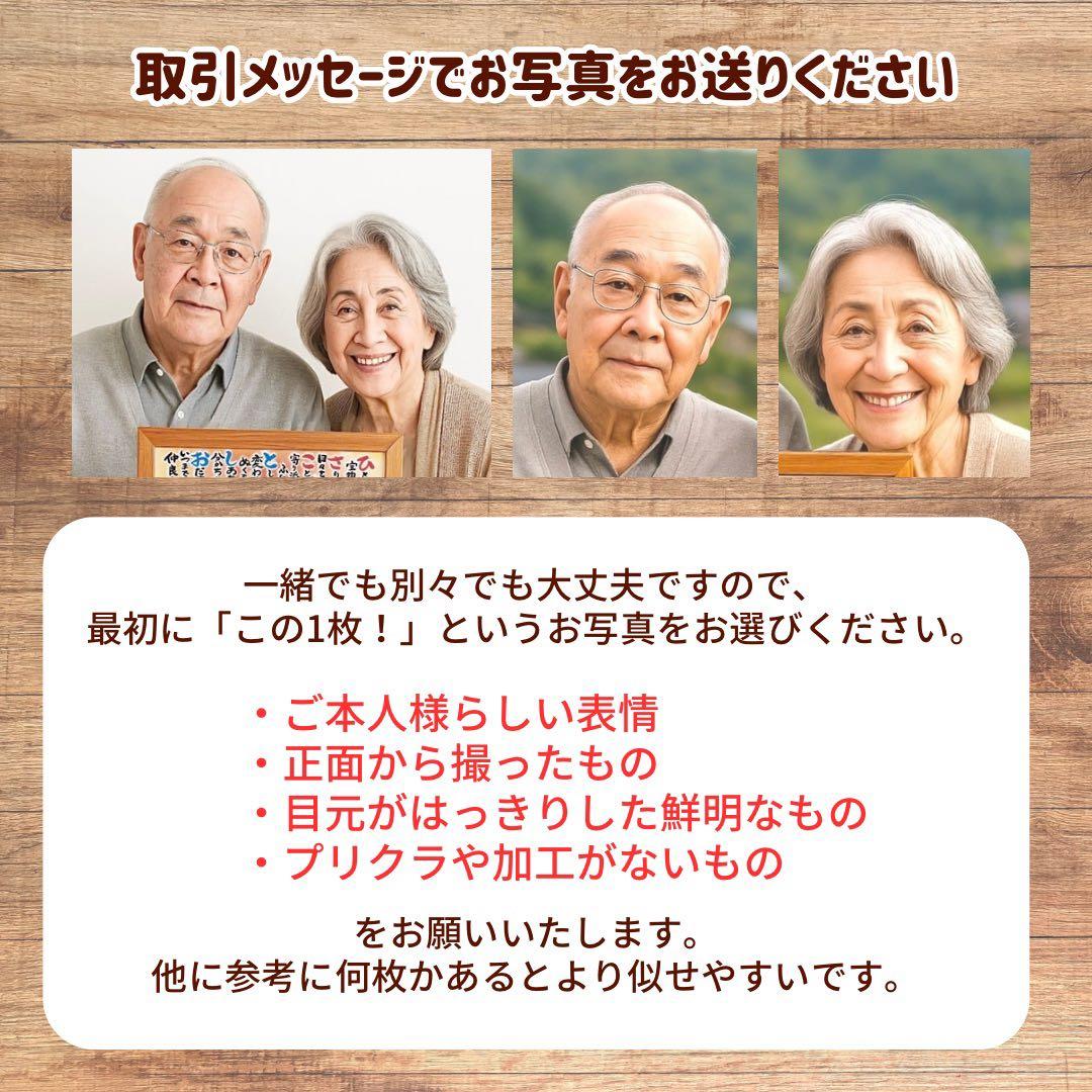 2名さま　B4サイズ【似顔絵オーダー】ナチュラルフレーム　2/18まで