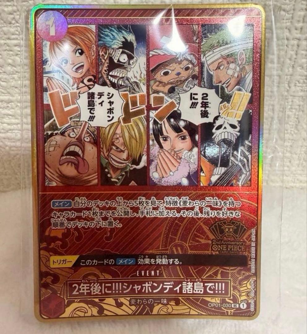 ONEPIECEカード　2ndAnniversary　プロモカード　9枚セット