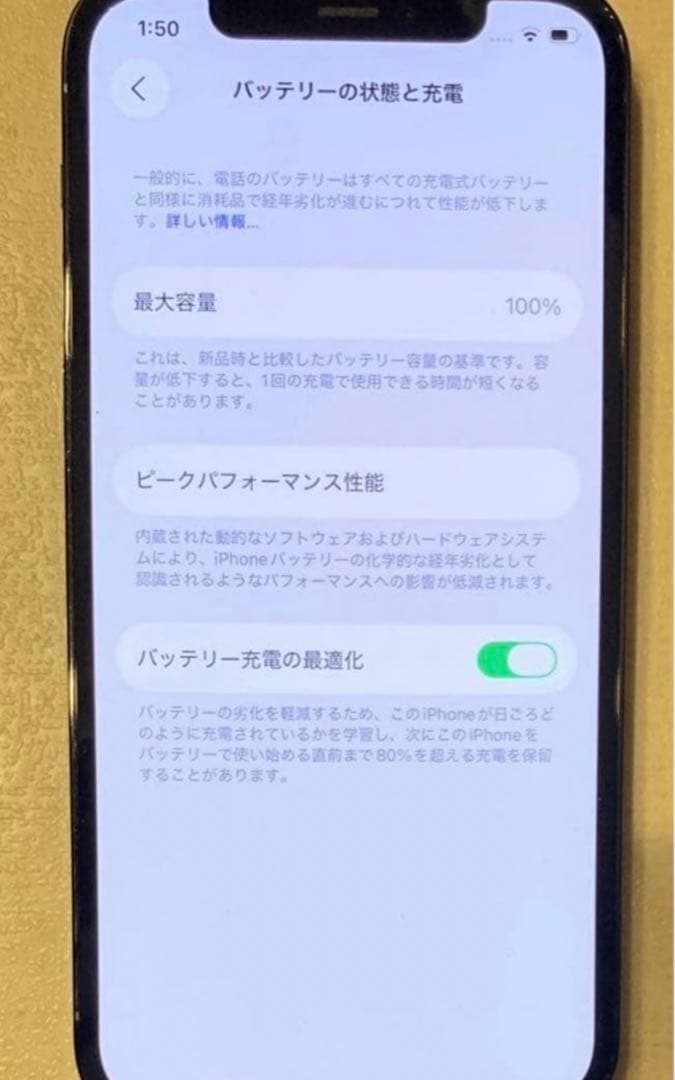 【美品】iPhone 12 Pro 512GB SIMフリー パシフィックブルー