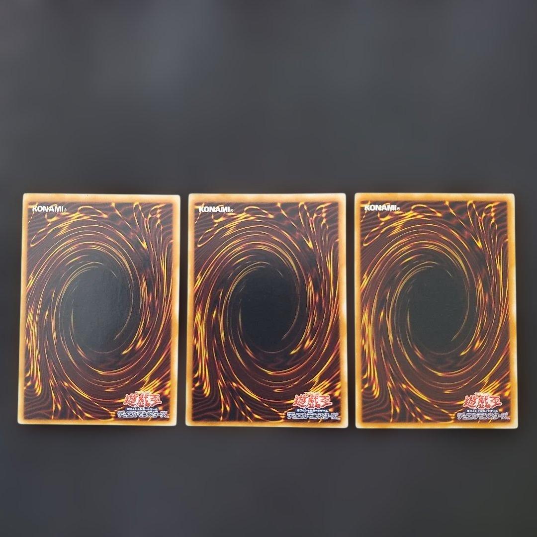 遊戯王　N・アクアドルフィン　レリーフ　3枚セット　良品　断捨離　売切終了