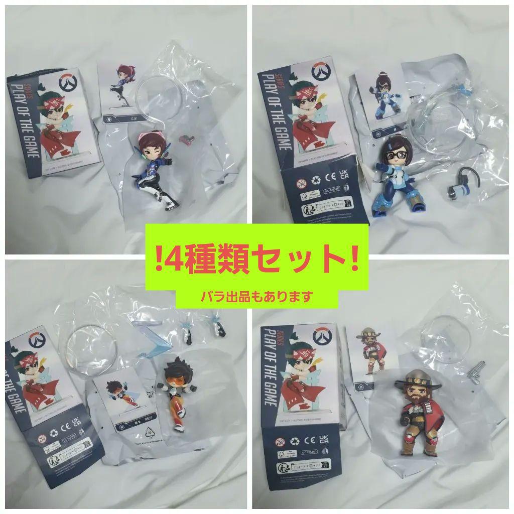 な*ン様 Overwatch POPMART　フィギュア 4種類セット