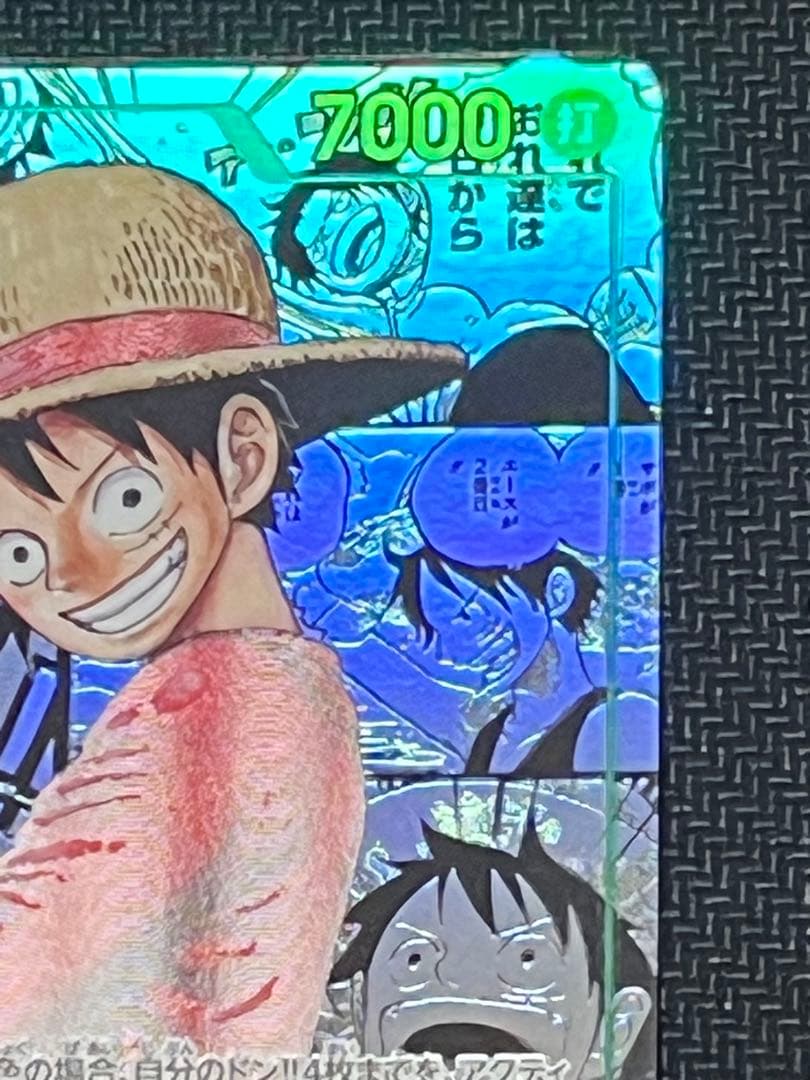 モンキー・D・ルフィスーパーパラレル(コミパラ)OP13ー118受け継がれる意志