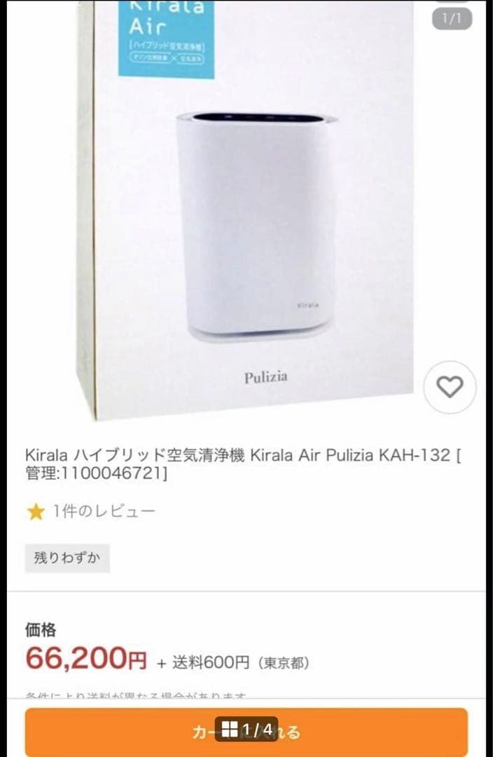 Kirala ハイブリッド空気清浄機 Kirala Air Pulizia