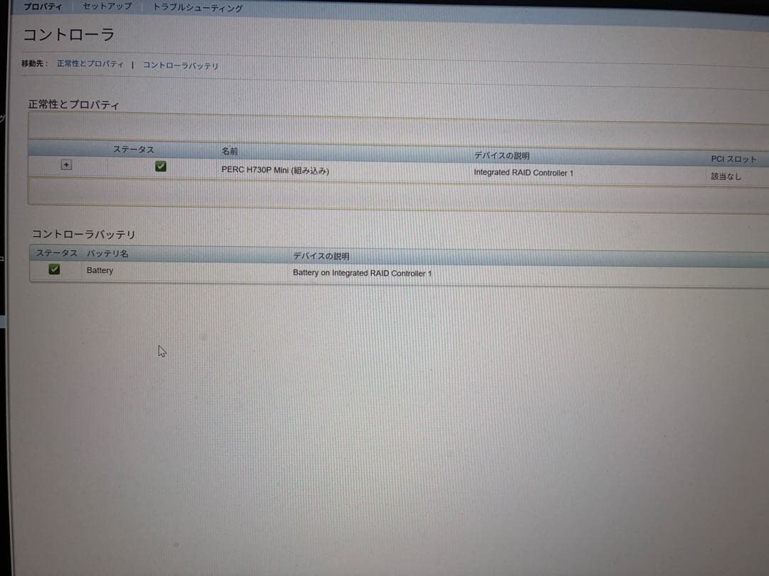 Dell PowerEdge R730xd サーバー 600GB✖︎24