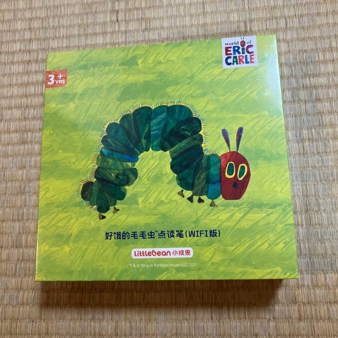 エリック・カール はらぺこあおむしペン(WIFI版)