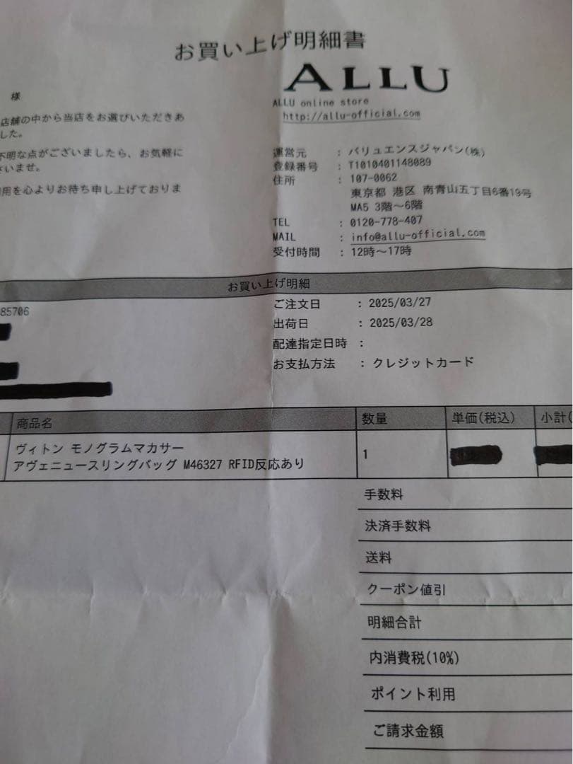 ルイヴィトン モノグラムマカサーアヴェニュースリングバック M46327