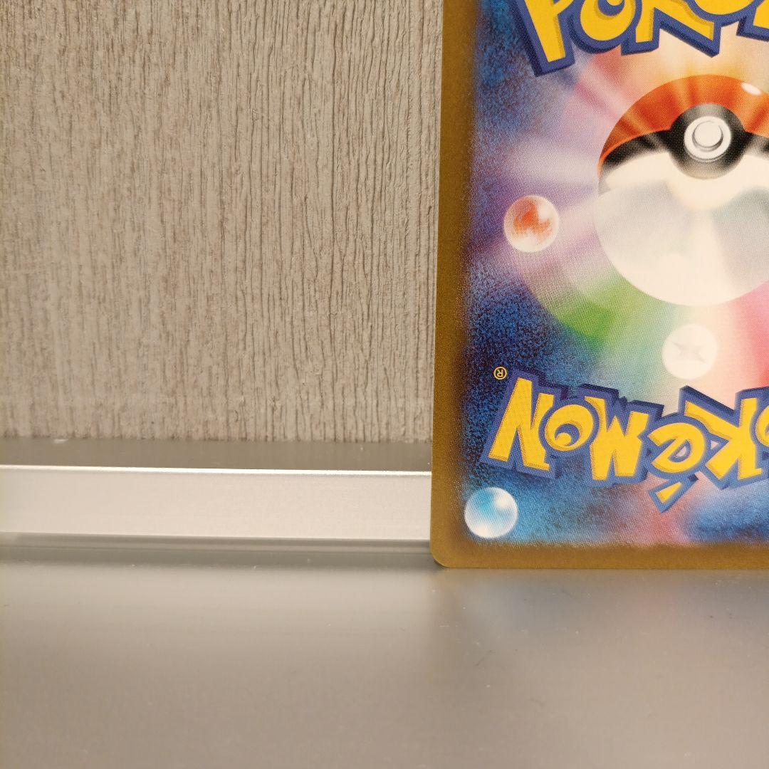 【ポケカ】メガリザードンXex　MA　2枚