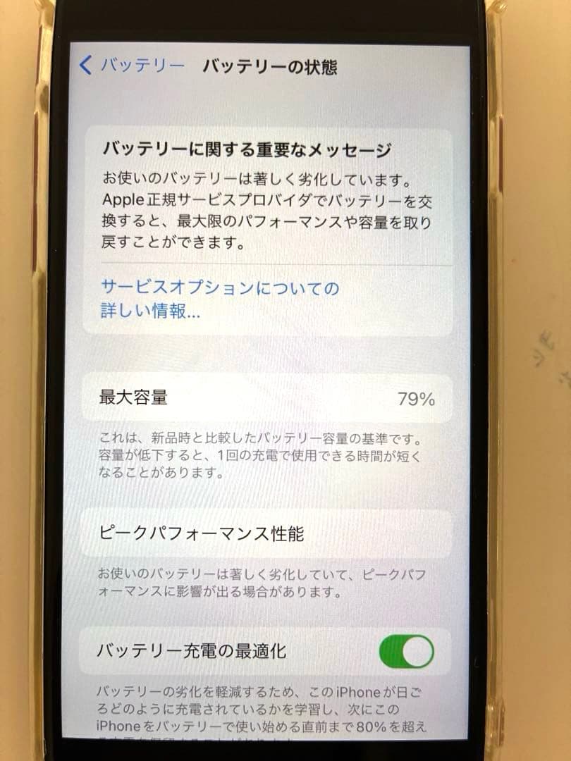 iPhone 8 (64GB) SIMフリー