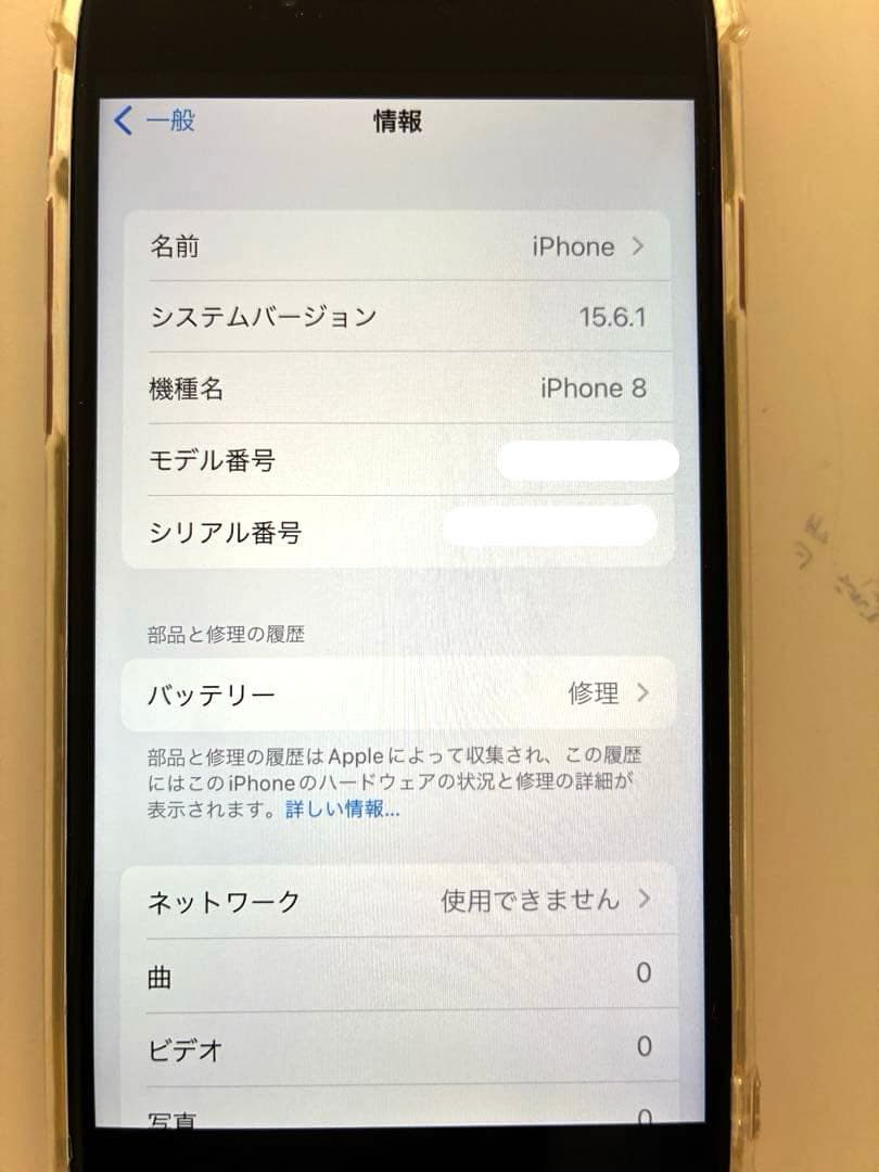 iPhone 8 (64GB) SIMフリー