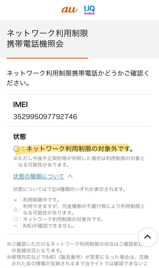 iPhone 8 (64GB) SIMフリー