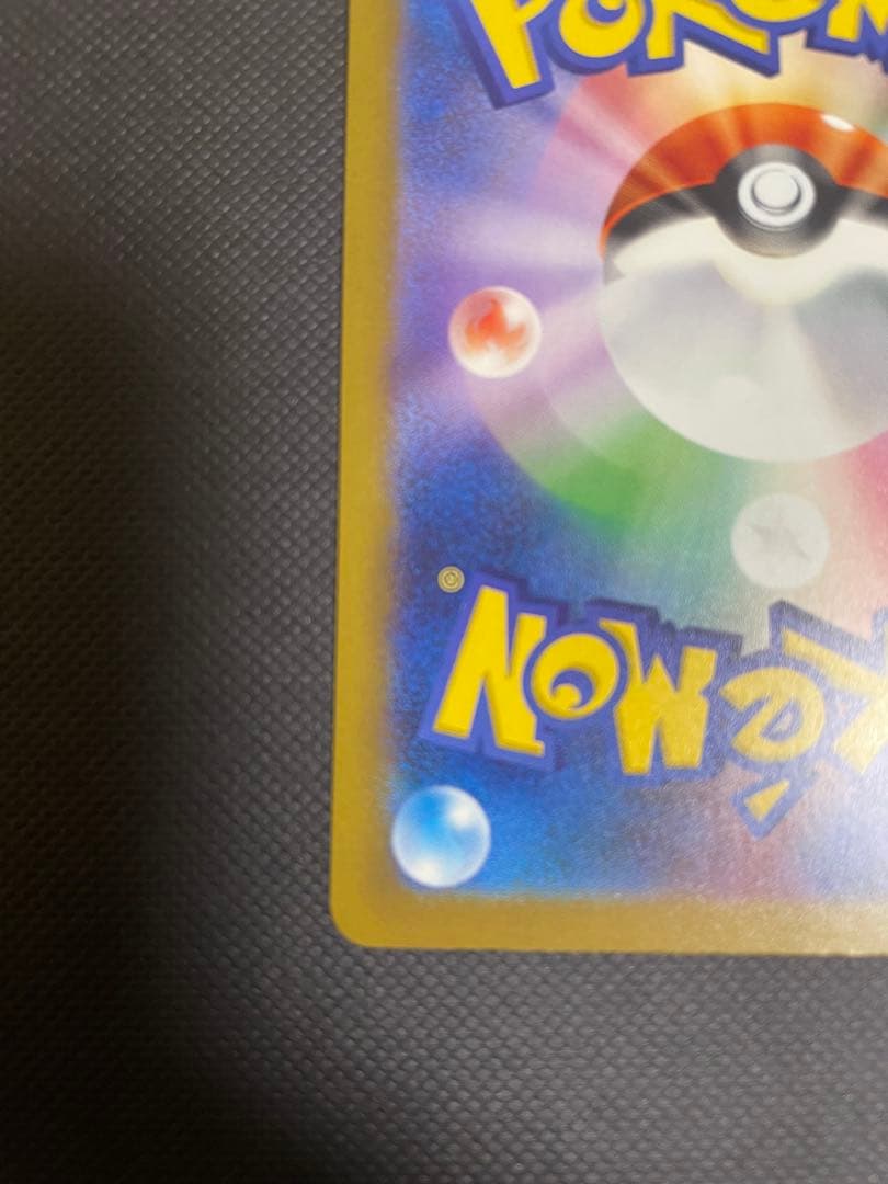 メガドリーム　メガカイリューex sar