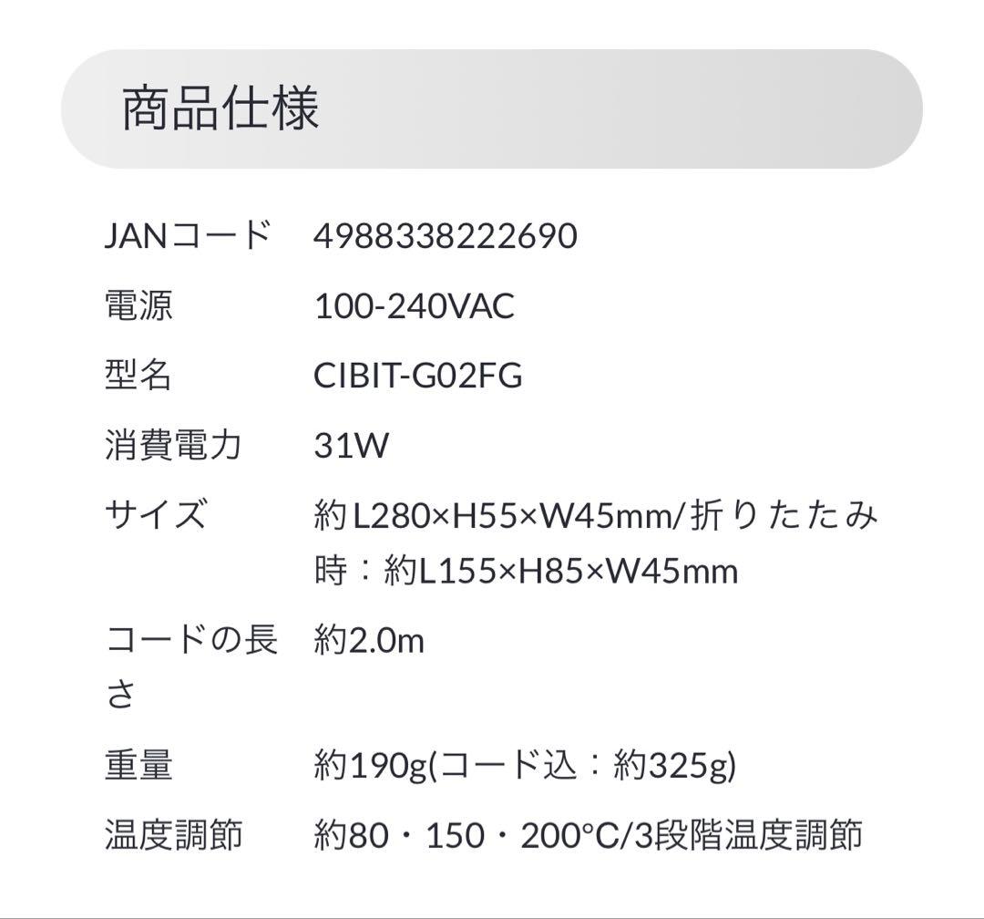 CREATEs クレイツ　ロールブラシアイロンネジッタ