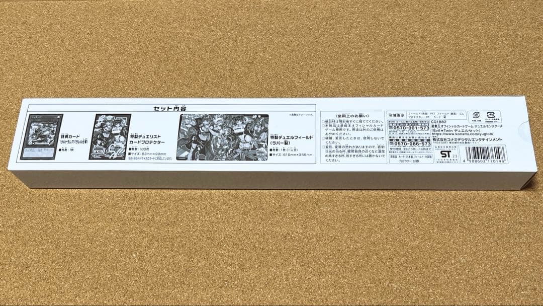 遊戯王 Evil★Twin イビルツイン デュエルセット YCSJ