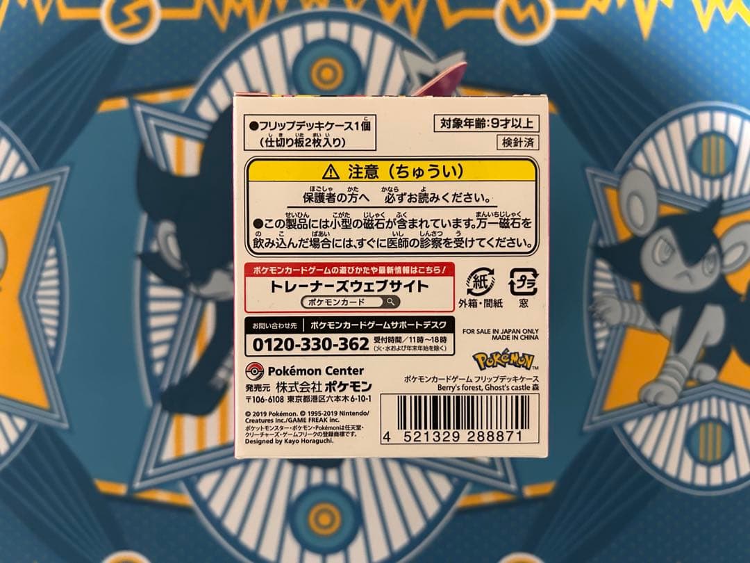 【未使用】ラバープレイマット、フリップデッキケース ポケモンカード