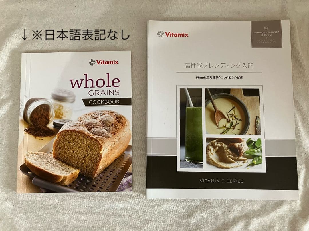 【値下げ】【中古】バイタミックス TNC5200 コンテナ3種セット