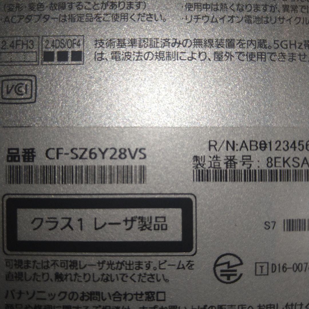 レッツノート CF-SZ6 i5 メモリ8GB SSD256GB DVDドライブ