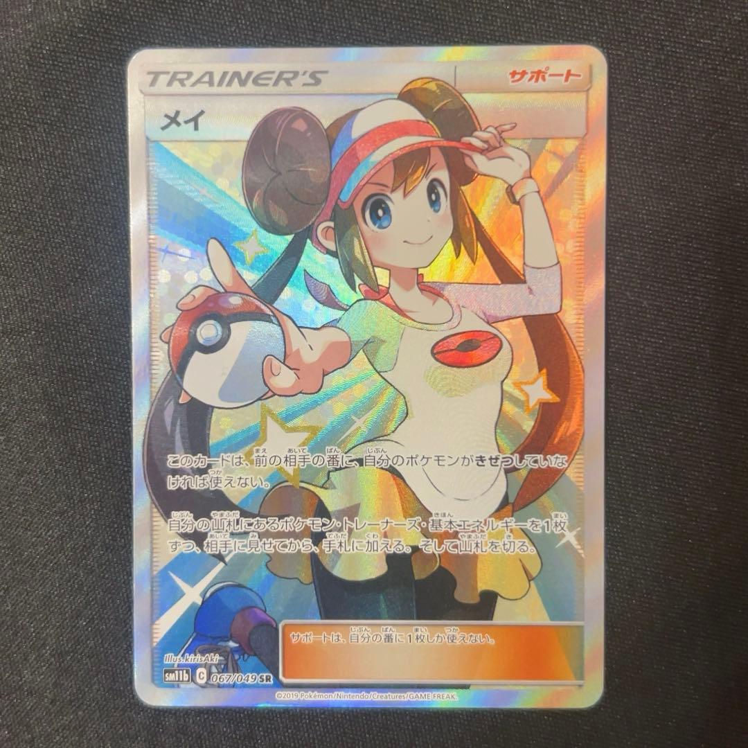り*ー様 メイ SR SM11b ドリームリーグ 067/049