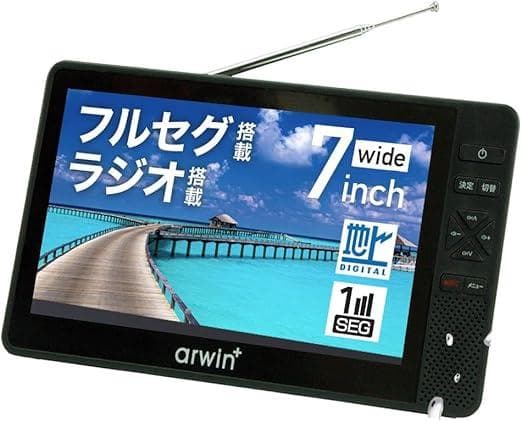 お風呂用 ポータブルテレビ 7インチ IP6防水 防塵（タフバッテリー搭載）