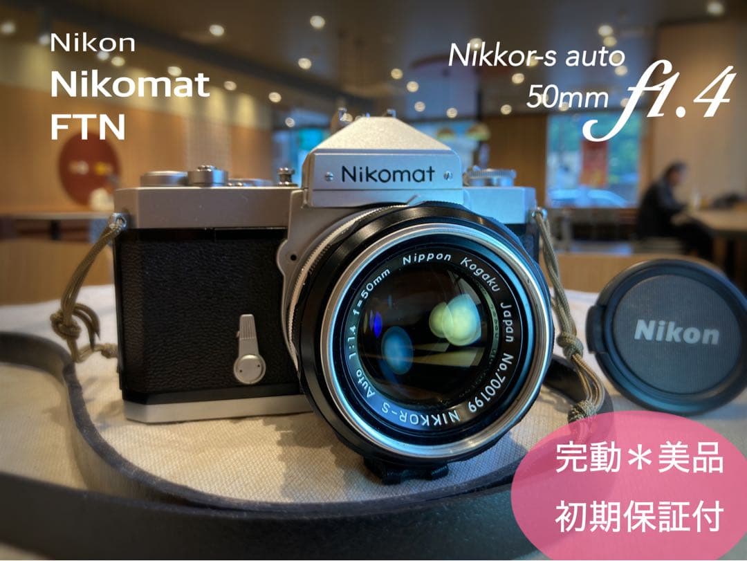 Nikon FTN＊nikkor 50mm f1.4★完動品＊美品＊初期保証