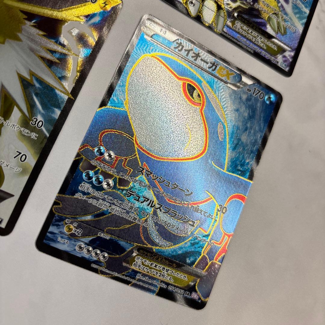 ポケモンカード　カイリューEX・ライコウEX・サンダースEX・カイオーガEX