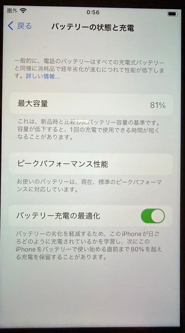 【美品】iPhone 8 256GB (PRODUCT)RED バッテリー81%