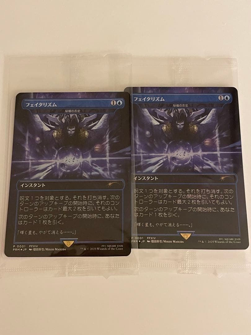 MTG Foil フェイタリズム FINAL FANTASY
