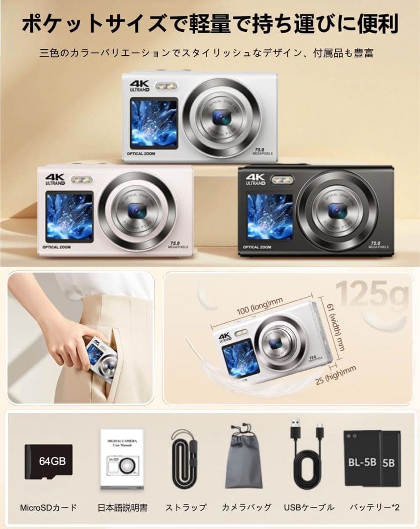 デジタルカメラ 4K スマホに送れる デジカメ 転送機能 7500万画素