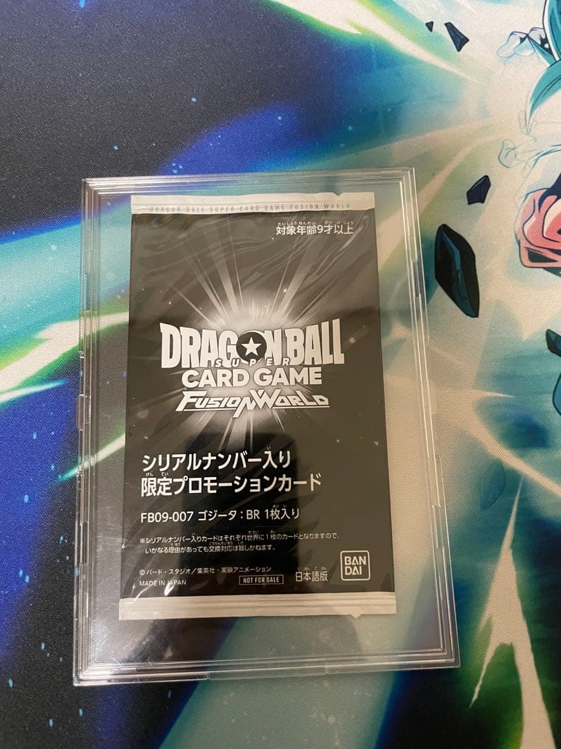 フュージョンワールド アルティメットバトル シリアル ゴジータ