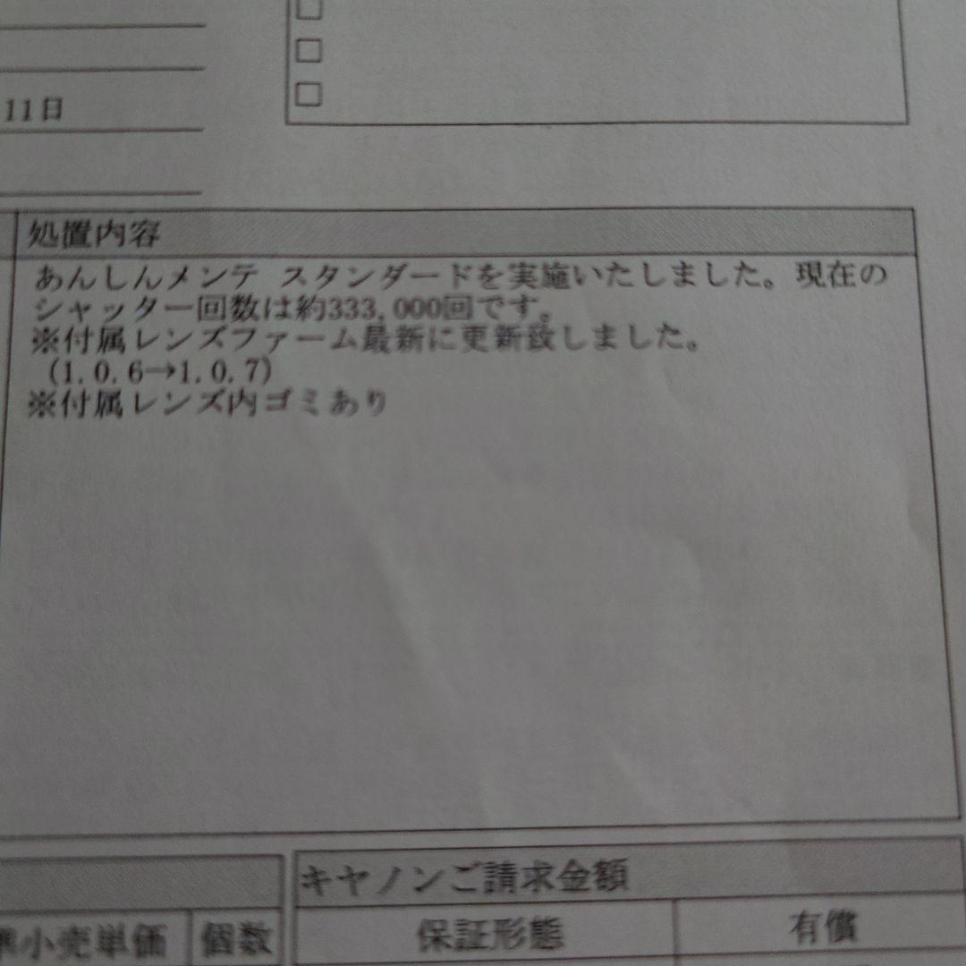 Canon EOS 90D デジタル一眼レフカメラ