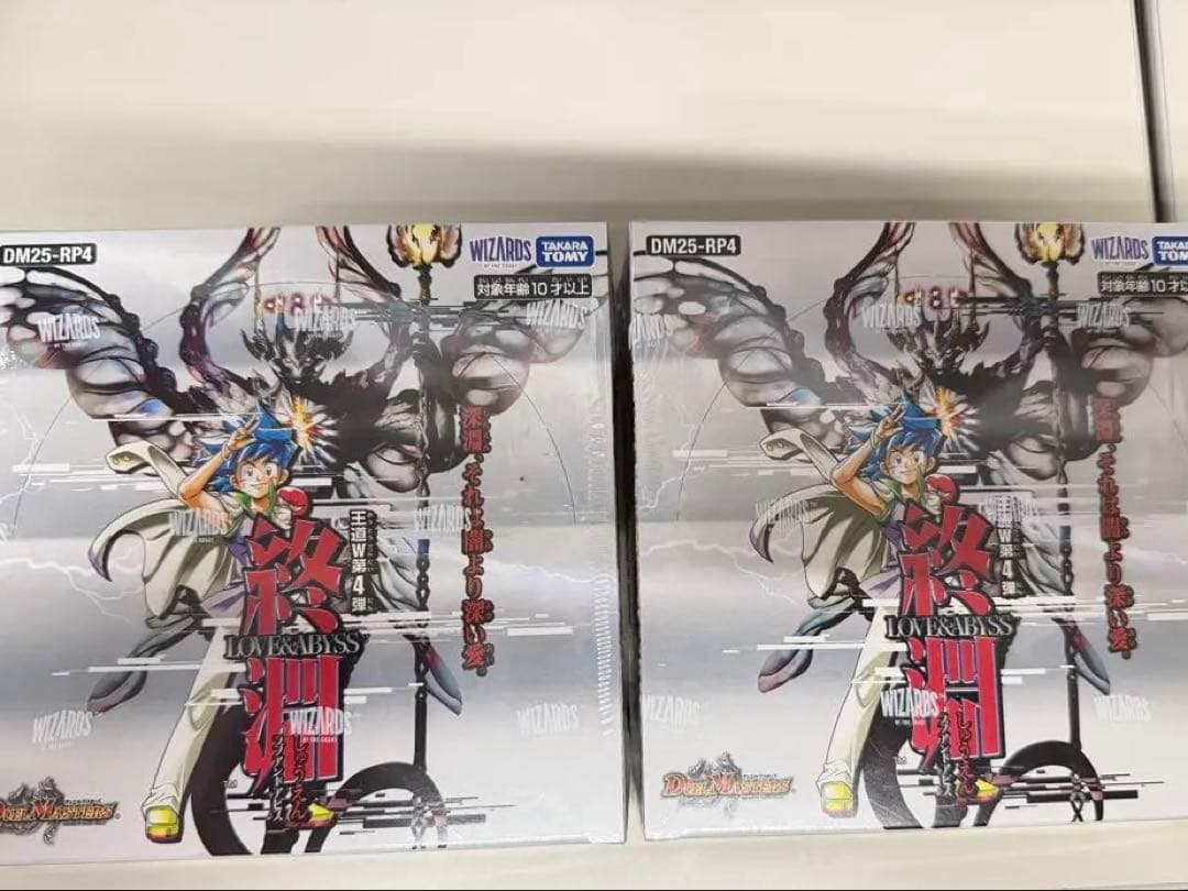 デュエルマスターズ DM25-RP4 シュリンク付き 2BOX