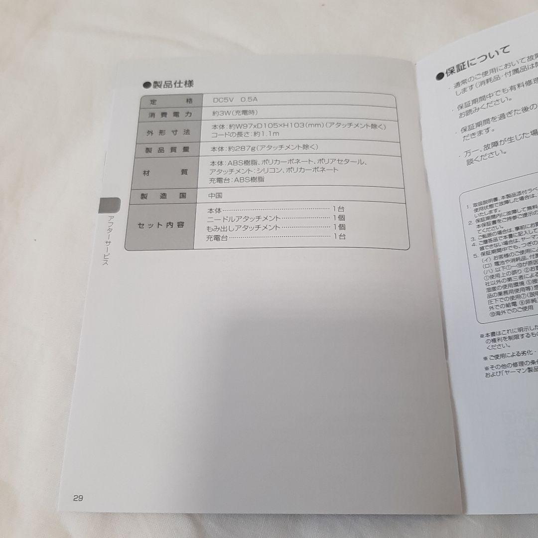 【美品】myse　ミーゼ　ニードルヘッドスパリフト　アクティブ　MS-32G