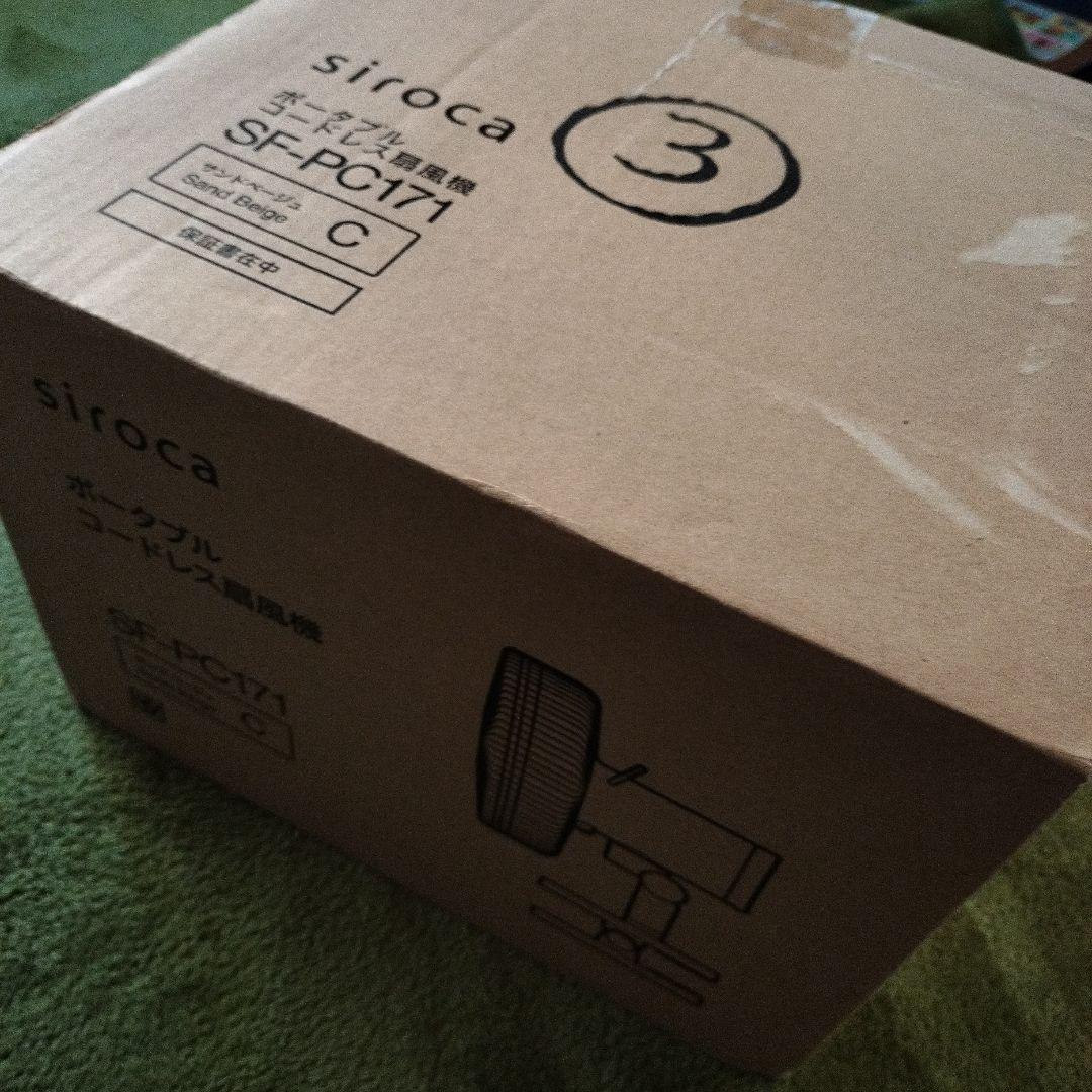 シロカ ポータブルコードレス扇風機 ダークグリーン SF-PC171C