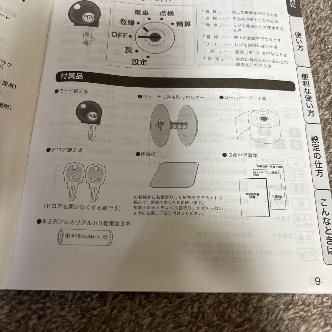 ジャンク品　CASIO 電子レジスター 110ER