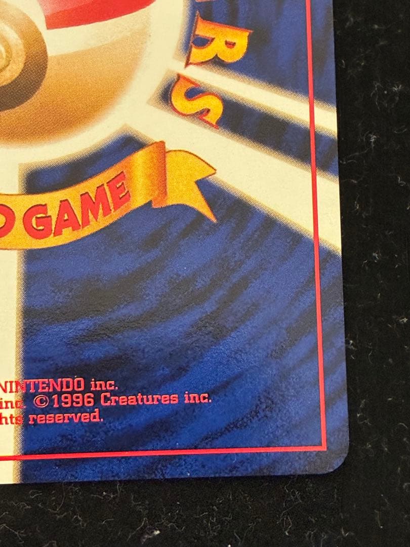 ポケモンカード　リザードン ★ 旧裏　かえんリザードン