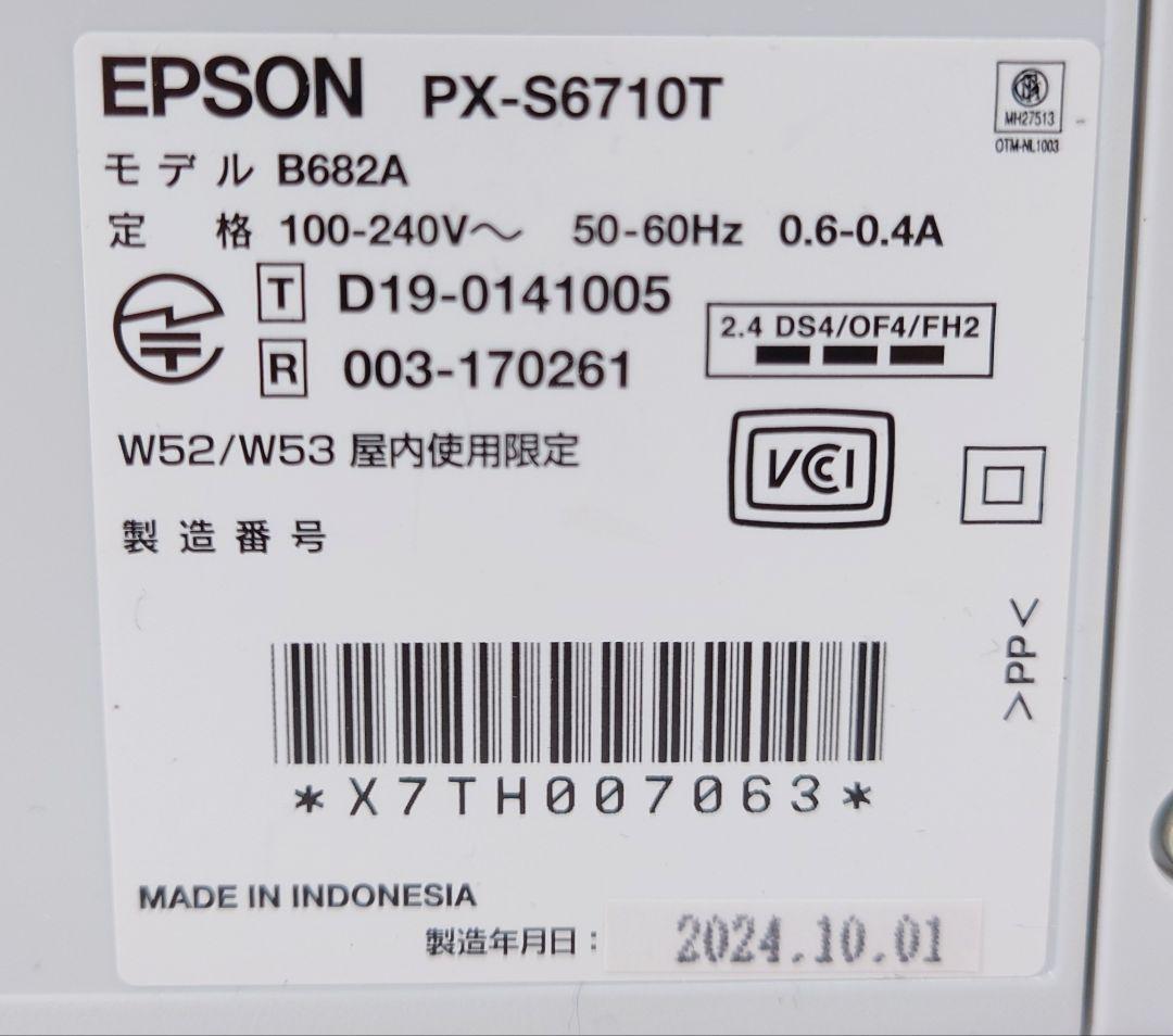エプソン(EPSON)PX-S6710T【美品】