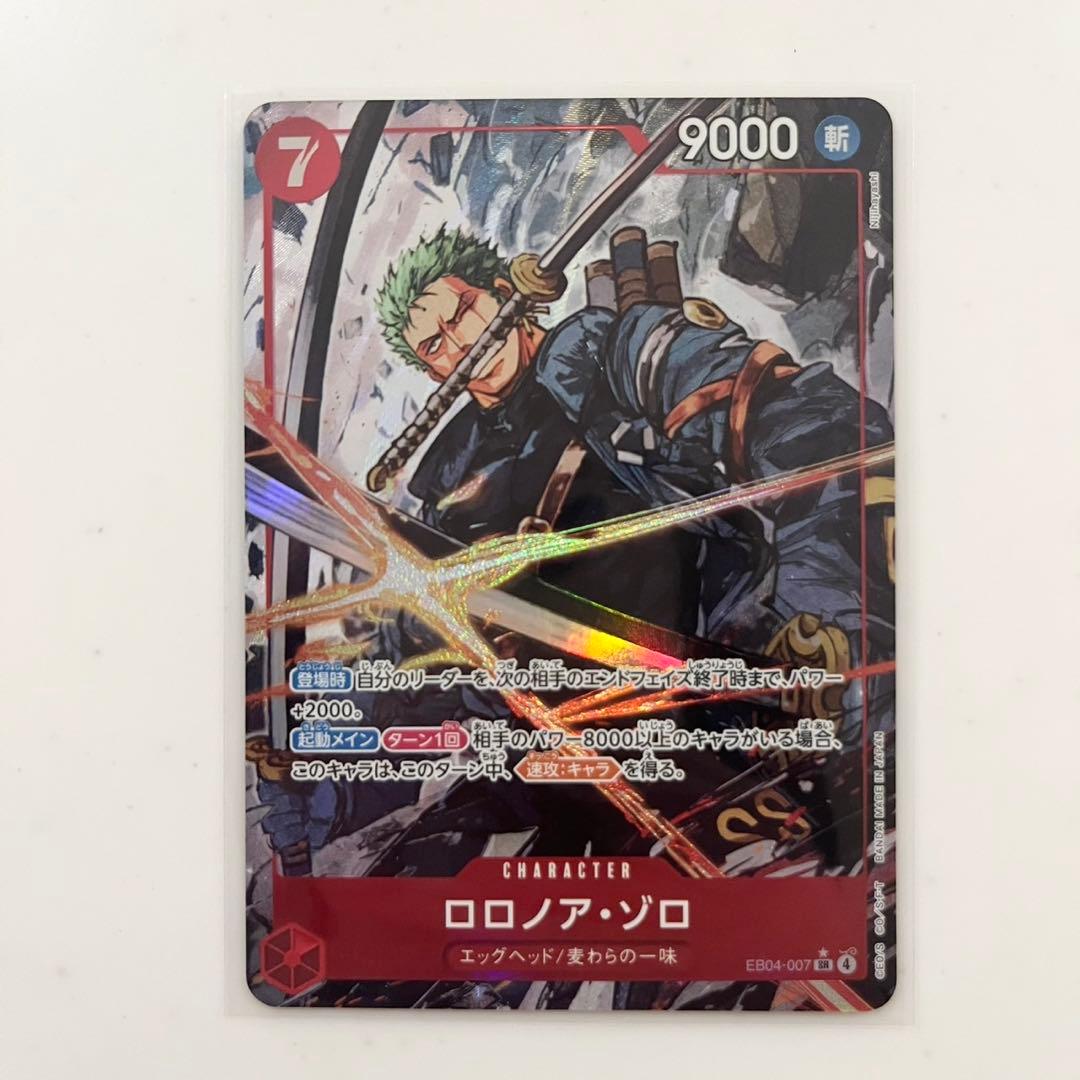 ワンピースカード　ロロノア・ゾロsrパラレル　エッグヘッドクライシス