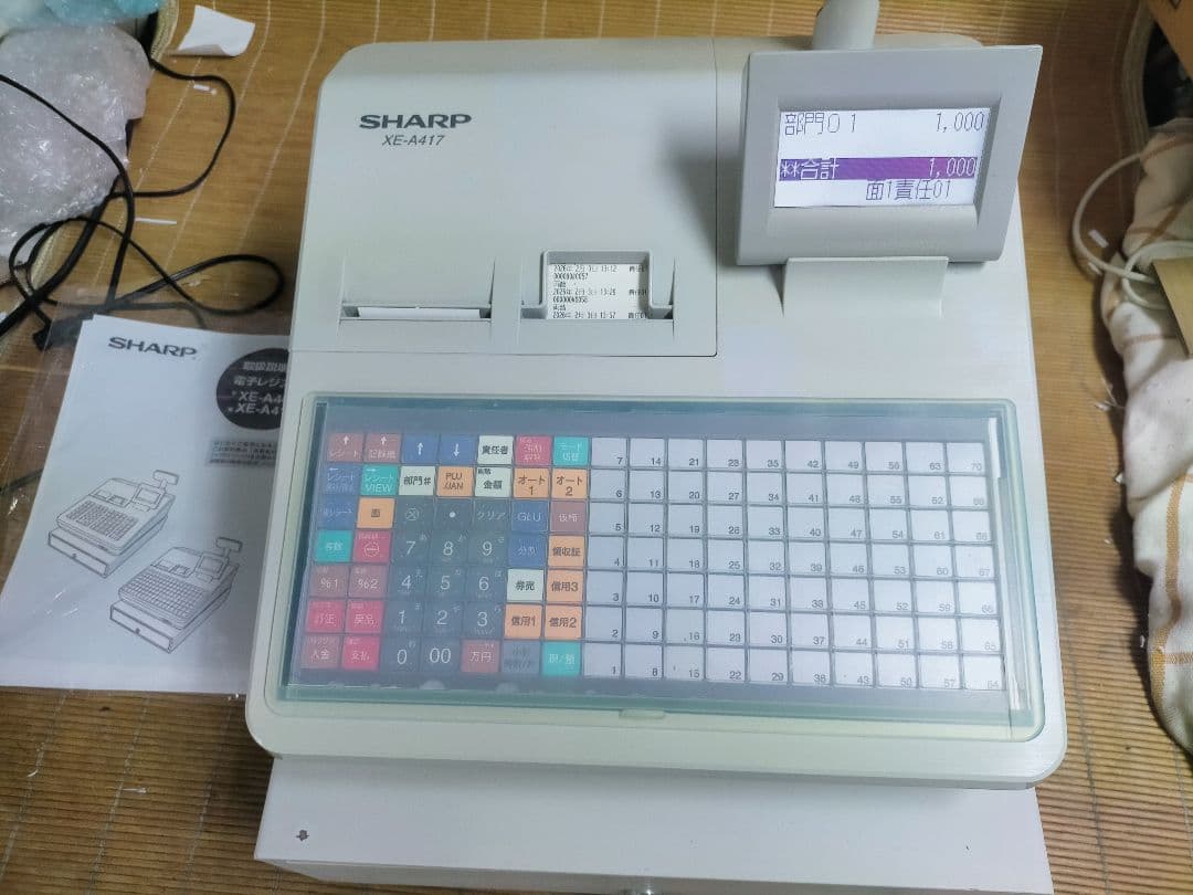 m*y様 シャープレジスター　XE-A417　PC連携売上管理　最上位機種　39
