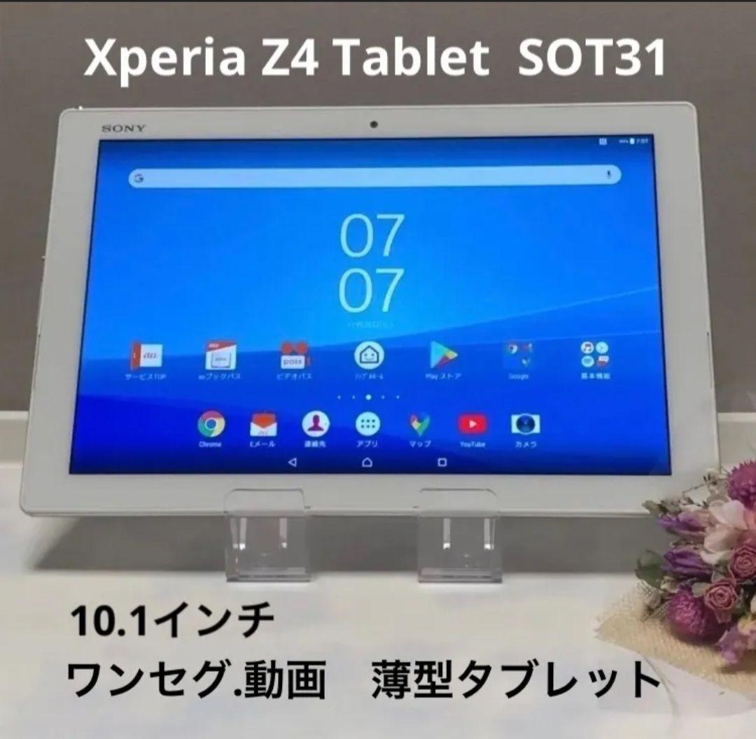 SONY　タブレット