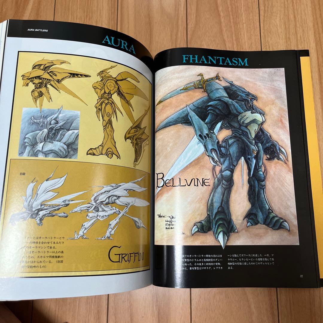 オーラバトラー ～オーラファンタズム～ B-CLUBスペシャル