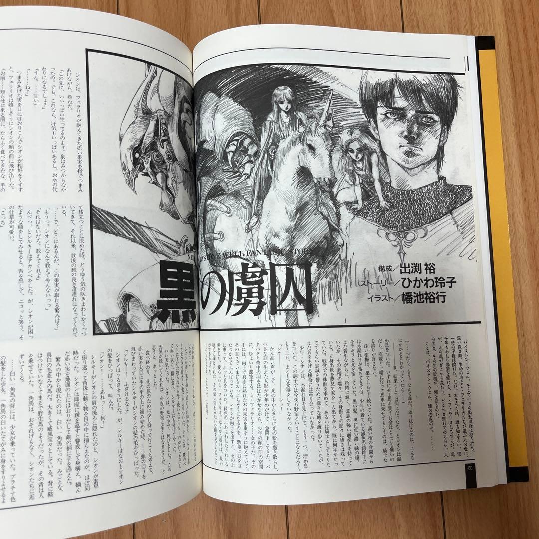 オーラバトラー ～オーラファンタズム～ B-CLUBスペシャル