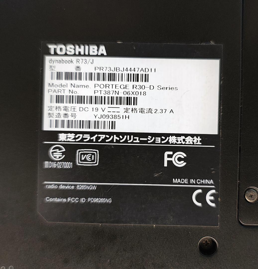 ☆届いたらすぐ使える☆東芝☆Win10☆ノートパソコン☆0623-07