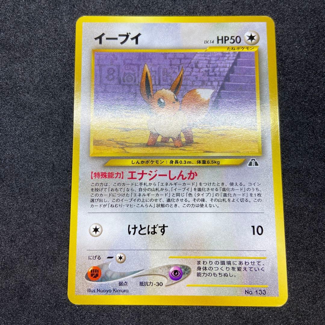 【旧裏ポケモンカード】良品2枚ブラッキー＆イーブイ　プレミアムファイル2 プロモ