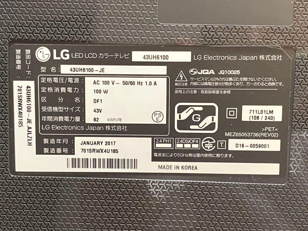 4Kパネル Wi-Fi アプリ多数 43インチ液晶テレビ LG 43UH6100