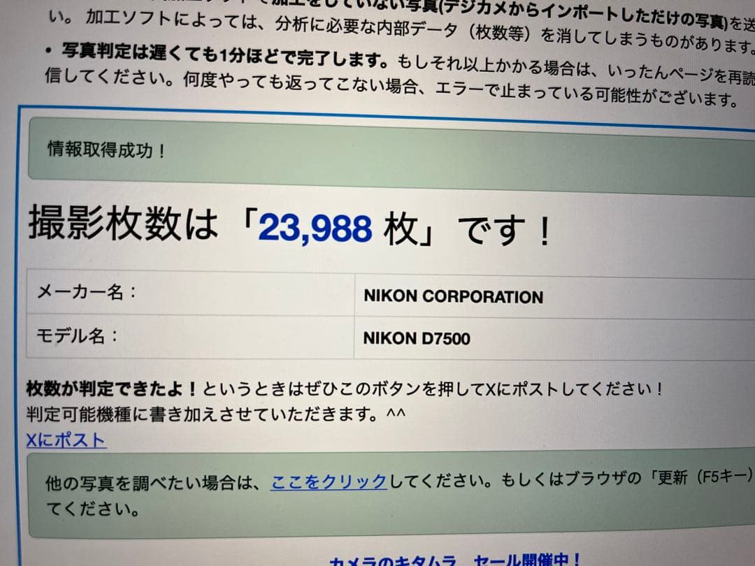 【値下げ】Nikon D7500 ボディ 18-140 VR レンズキット