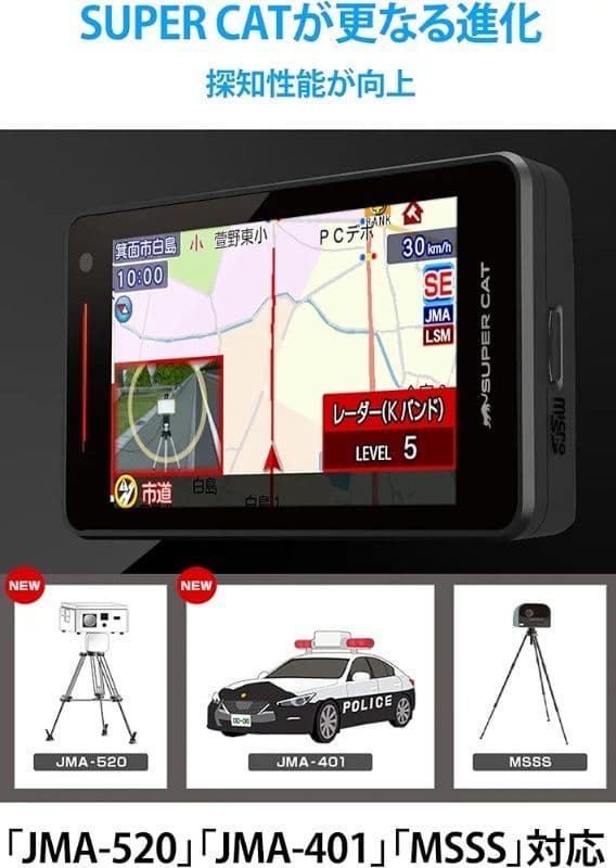 ユピテル 最新型レーダー SUPER CAT YK-100A