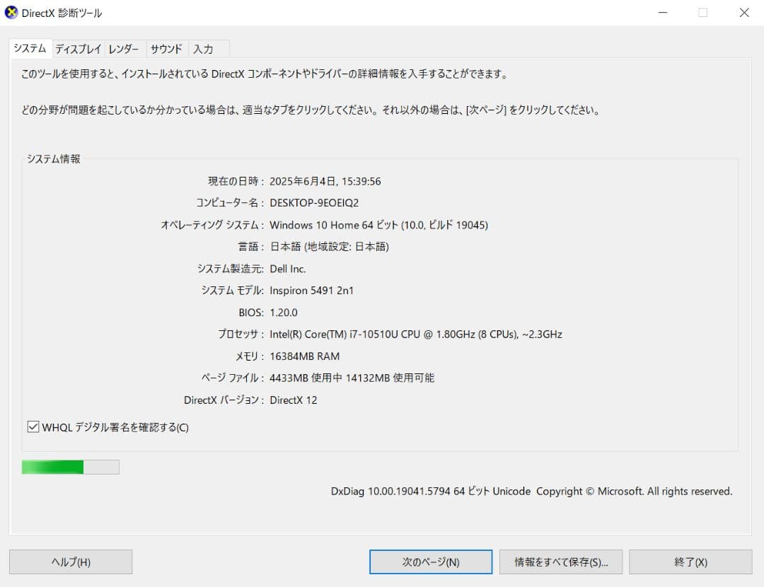 Dell Inspiron 5491 2in1 | Core i7第10世代