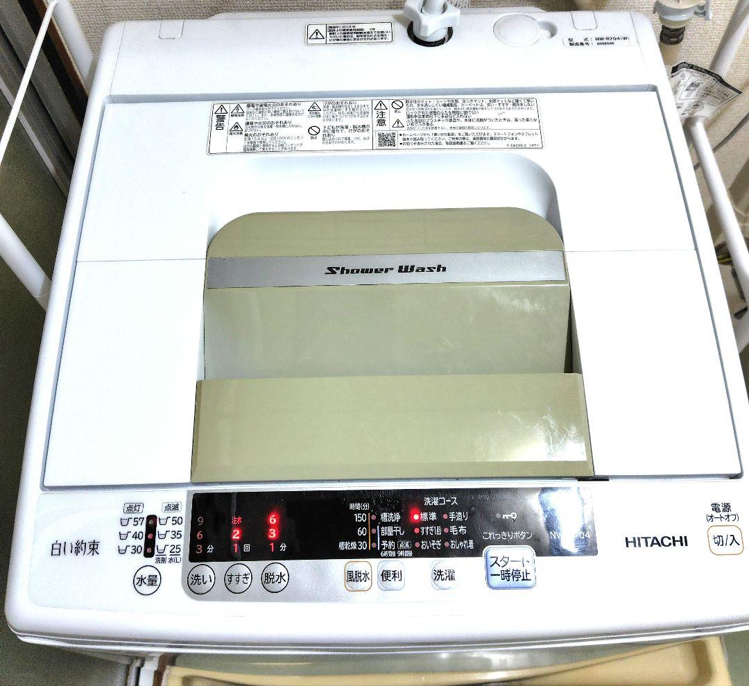 おまけ☆IKEA洗濯棚つき☆ 日立 全自動洗濯機 7kg NW-R705 W